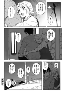 Page 69 of Tokubetsu na Mainichi - Special daily - preview thumbnail
