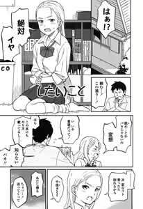 Page 70 of Tokubetsu na Mainichi - Special daily - preview thumbnail