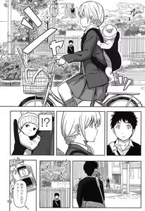 Page 7 of Tokubetsu na Mainichi - Special daily - preview thumbnail