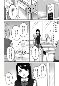 Page 71 of Tokubetsu na Mainichi - Special daily - preview thumbnail