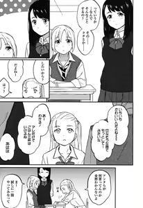 Page 72 of Tokubetsu na Mainichi - Special daily - preview thumbnail