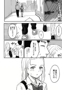Page 73 of Tokubetsu na Mainichi - Special daily - preview thumbnail