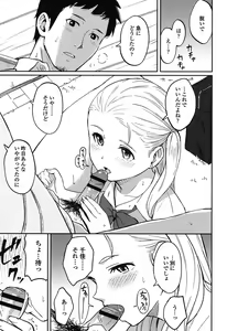 Page 74 of Tokubetsu na Mainichi - Special daily - preview thumbnail