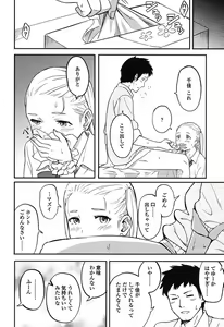 Page 75 of Tokubetsu na Mainichi - Special daily - preview thumbnail