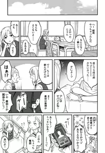 Page 76 of Tokubetsu na Mainichi - Special daily - preview thumbnail
