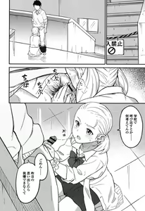 Page 77 of Tokubetsu na Mainichi - Special daily - preview thumbnail