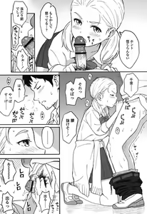 Page 78 of Tokubetsu na Mainichi - Special daily - preview thumbnail