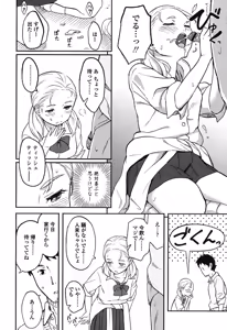 Page 79 of Tokubetsu na Mainichi - Special daily - preview thumbnail