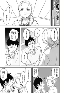 Page 80 of Tokubetsu na Mainichi - Special daily - preview thumbnail