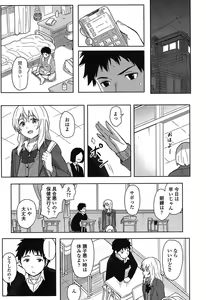 Page 8 of Tokubetsu na Mainichi - Special daily - preview thumbnail