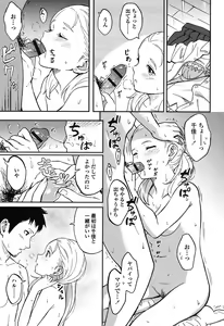 Page 82 of Tokubetsu na Mainichi - Special daily - preview thumbnail