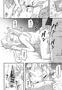 Page 85 of Tokubetsu na Mainichi - Special daily - preview thumbnail