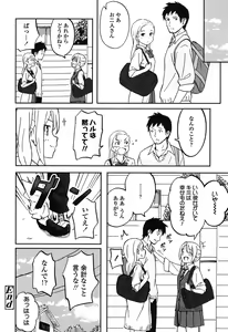 Page 87 of Tokubetsu na Mainichi - Special daily - preview thumbnail