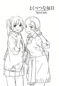 Page 88 of Tokubetsu na Mainichi - Special daily - preview thumbnail