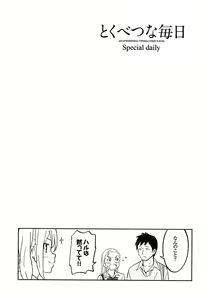 Page 89 of Tokubetsu na Mainichi - Special daily - preview thumbnail