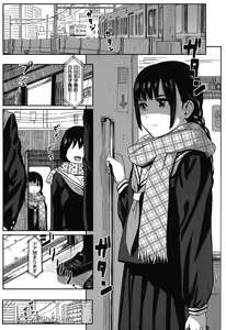 Page 90 of Tokubetsu na Mainichi - Special daily - preview thumbnail