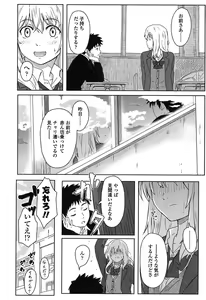 Page 9 of Tokubetsu na Mainichi - Special daily - preview thumbnail