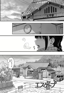Page 91 of Tokubetsu na Mainichi - Special daily - preview thumbnail
