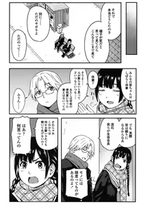 Page 93 of Tokubetsu na Mainichi - Special daily - preview thumbnail