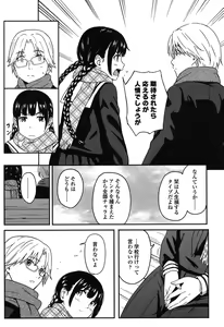 Page 94 of Tokubetsu na Mainichi - Special daily - preview thumbnail