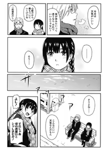 Page 95 of Tokubetsu na Mainichi - Special daily - preview thumbnail