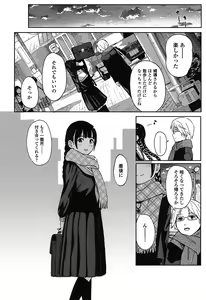Page 97 of Tokubetsu na Mainichi - Special daily - preview thumbnail