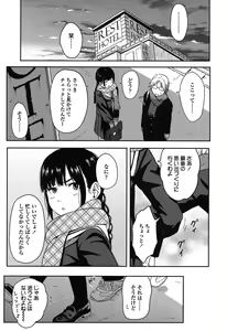 Page 98 of Tokubetsu na Mainichi - Special daily - preview thumbnail