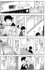 Page 10 of Tokubetsu na Mainichi - Special daily - preview thumbnail