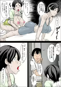 Page 3 of Kora! Anta Hahaoya o Kudoite Nani Shiyoutte Iu no! ~Hahaoya Hatsujou Hen~ Kouhen - preview thumbnail