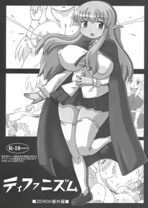 Tiffanism — hentai manga cover on Fhentai