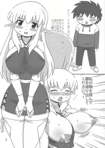 Page 3 of Tiffanism - preview thumbnail