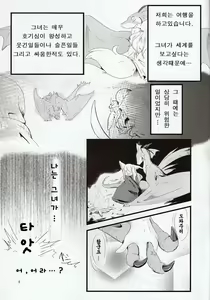 Page 3 of All Directions - preview thumbnail
