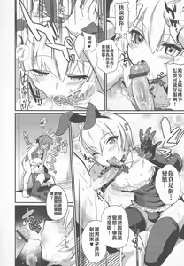 Page 8 of Torare Bunny - preview thumbnail