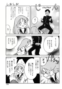 Page 117 of Ayumi-chan to Iroiro - preview thumbnail