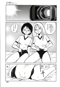 Page 137 of Ayumi-chan to Iroiro - preview thumbnail