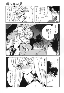 Page 33 of Ayumi-chan to Iroiro - preview thumbnail
