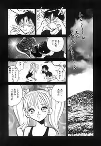 Page 36 of Ayumi-chan to Iroiro - preview thumbnail