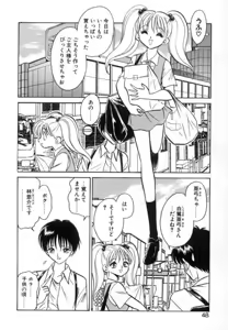 Page 46 of Ayumi-chan to Iroiro - preview thumbnail