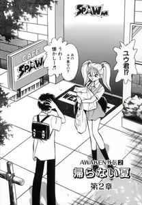 Page 47 of Ayumi-chan to Iroiro - preview thumbnail