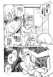 Page 56 of Ayumi-chan to Iroiro - preview thumbnail