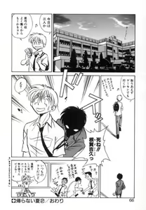 Page 64 of Ayumi-chan to Iroiro - preview thumbnail