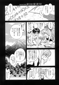 Page 65 of Ayumi-chan to Iroiro - preview thumbnail