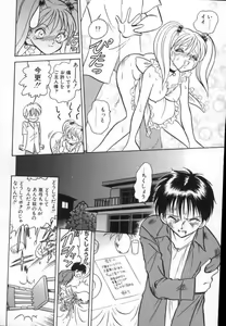 Page 72 of Ayumi-chan to Iroiro - preview thumbnail