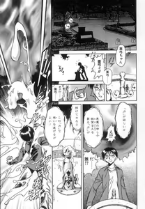 Page 73 of Ayumi-chan to Iroiro - preview thumbnail