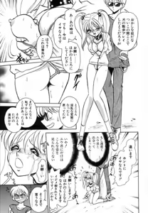 Page 77 of Ayumi-chan to Iroiro - preview thumbnail