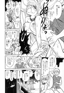 Page 84 of Ayumi-chan to Iroiro - preview thumbnail