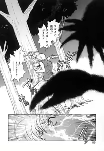 Page 86 of Ayumi-chan to Iroiro - preview thumbnail