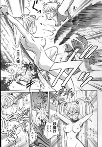 Page 87 of Ayumi-chan to Iroiro - preview thumbnail