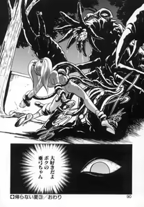 Page 88 of Ayumi-chan to Iroiro - preview thumbnail