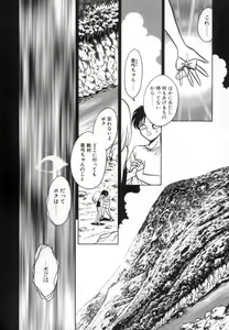 Page 90 of Ayumi-chan to Iroiro - preview thumbnail